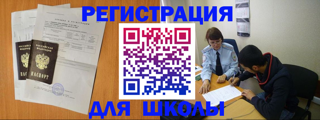 прописка законно в Кимовске