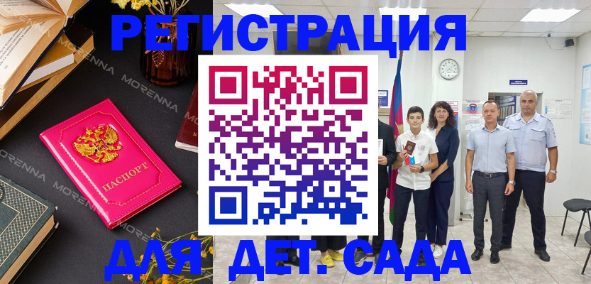 временная регистрация недорого в Кимовске