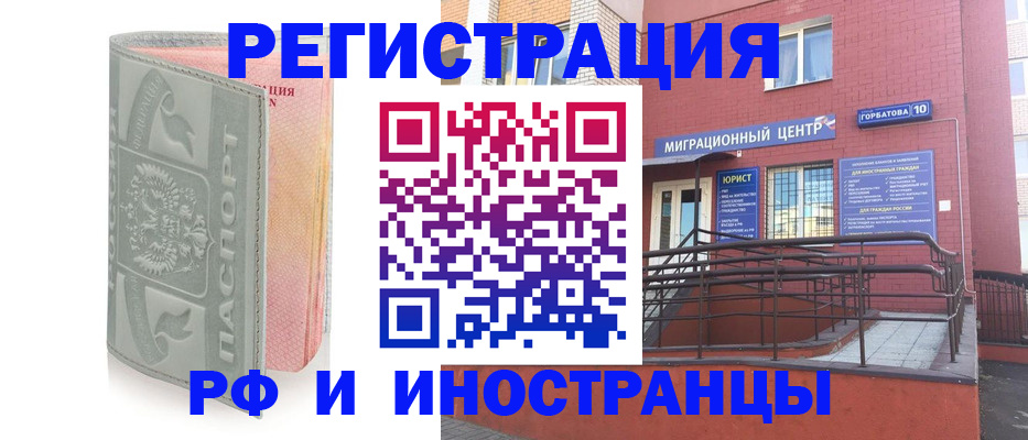временная прописка в Кимовске