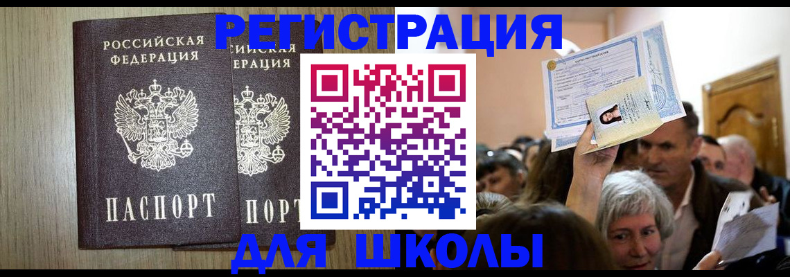 временная регистрация купить в Кимовске