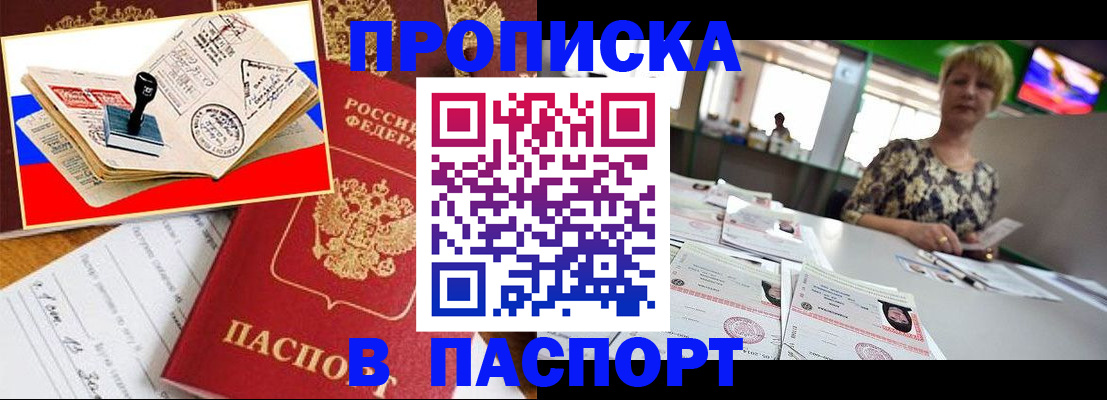 прописка иностранных граждан в Кимовске